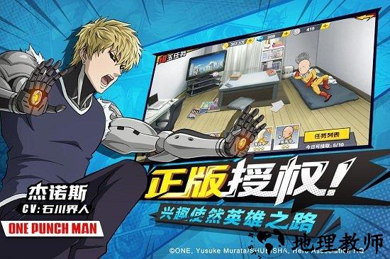 一拳超人最强之男最新版 v1.5.9 安卓版 2