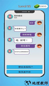 文字和驱动器手游 v1.4.8 安卓版 3