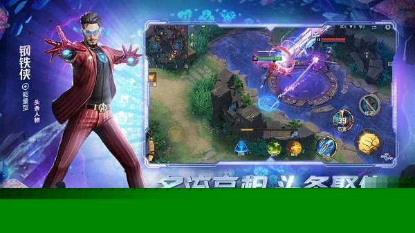 漫威超级战争最新版本 v3.21.0 安卓版 2