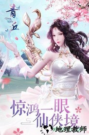 飞仙奇谭 v5.9.0 安卓版 2