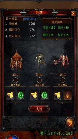 混沌秘境手游 v1.0 安卓版 1