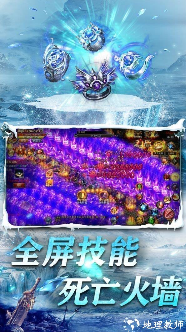 重回传奇冰雪正式版截图