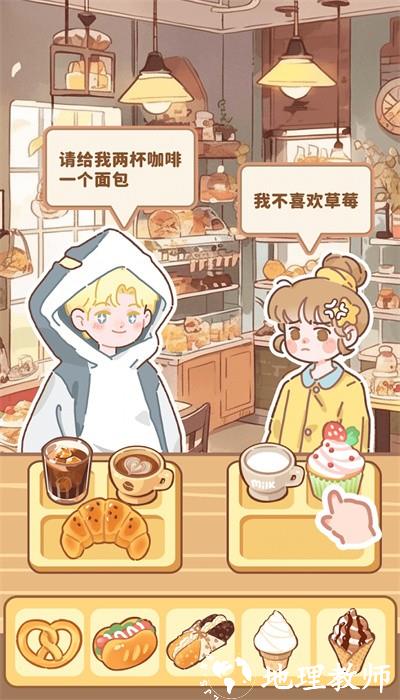 美味小镇合并最新版 v1.5 安卓版 3