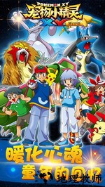 宠物小精灵满v版 v4.13.00 安卓版 3