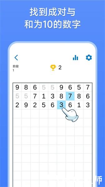 数字消除术手机版 v1.2.8 安卓版 0