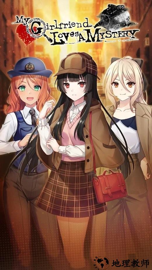 我的女友爱解谜游戏 v3.0.20 安卓版 0