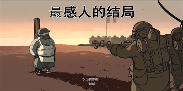 令人感动的游戏有哪些_盘点那些让人感动的游戏