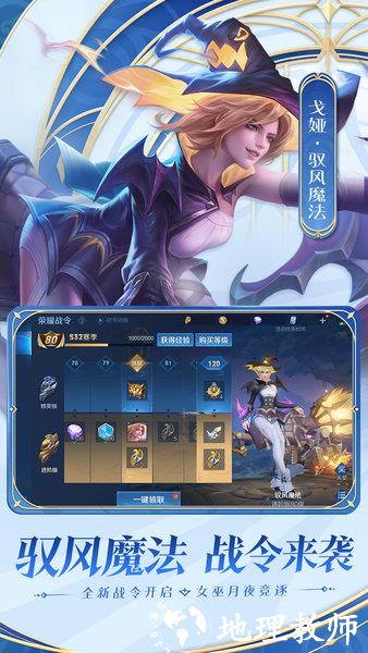 王者荣耀体验服最新版2023 v8.40.22.1 官方安卓版 2