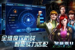 星际霸业 v1.0 安卓版 3