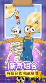 翻滚的人类官方版 v1.1.0 安卓版 2