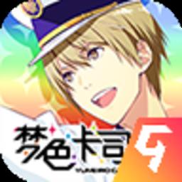 梦色卡司网易版