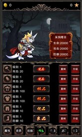 魔王修仙传游戏 v26 安卓版 0