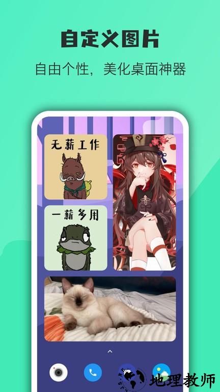 万象小组件app v5.0.5720230806_20230506 安卓版 2