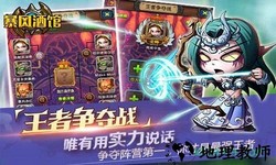 暴风酒馆 v2.5.32 安卓版 2