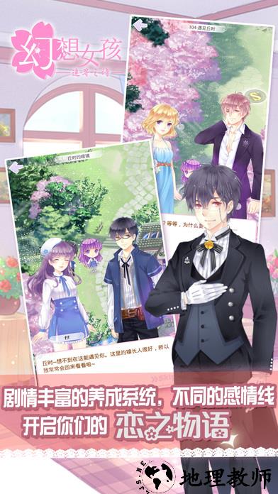 幻想女孩追寻之诗4399版 v1.1 安卓版 0