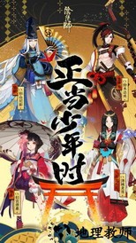 阴阳师网易云版 v1.0.79 安卓版 3