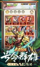 龙魂创世h5游戏 v1.0.0 安卓版 3