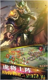 天下猛将传豪华版 v1.8.8 安卓版 0