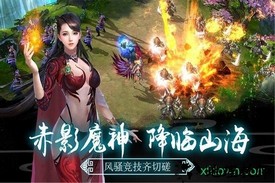 仙界情缘游戏 v1.0.0 安卓版 1