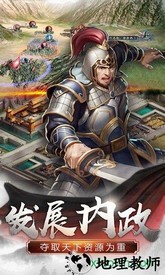 逐鹿中原修仙版 v1.0 安卓版 1