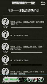 如果明天是晴天 v`1.01 安卓版 2