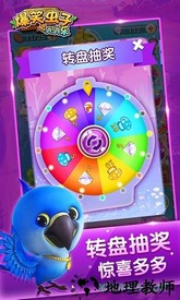 爆笑虫子之消消乐中文版 v1.3 安卓版 2
