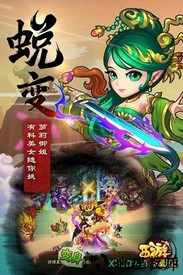 西游奇遇记小y版 v1.0.7 安卓版 0