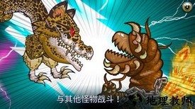 怪物格斗2中文版 v32.8.4 安卓版 1