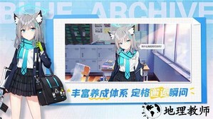 蔚蓝档案最新版本 v1.6.0 安卓版 0
