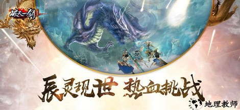 新破天一剑游戏 v4.00 安卓版 1