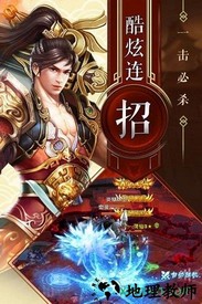 神魔仙逆跨服版 v1.139.0 安卓版 3