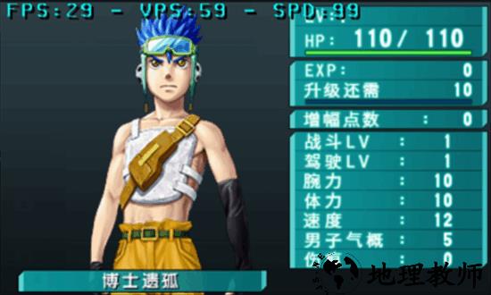 重装机兵4失落密码 v04f3a7a3b 安卓版 1