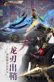 风云七剑手游 v1.2.11 安卓版 1