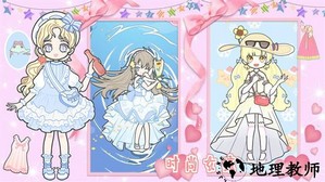 恋爱少女暖暖换装手机版 v1.0 安卓版 2