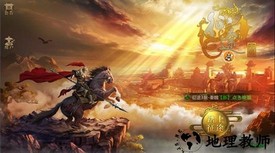 蓝月征途手游 v3.43 安卓版 1