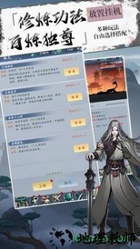 凡尘剑遁 v1.3.1 安卓版 2