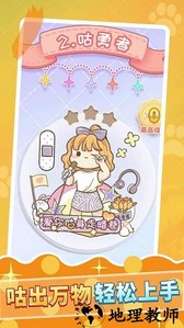 魔女时尚周手机版 v1.0.1 安卓版 1