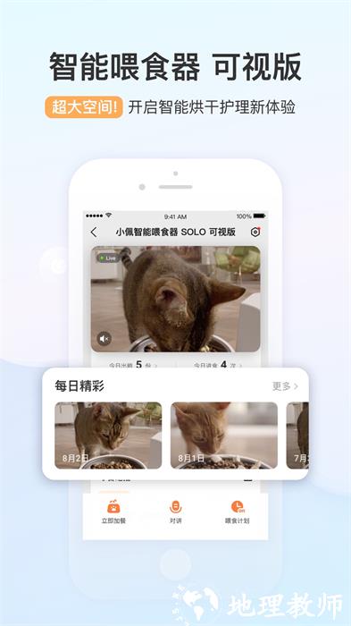 小佩宠物petkit v10.4.3 安卓版 2