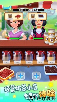 果汁制作模拟器手机版 v1.0.5 安卓版 2