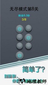 combo手游 v0.3.3 安卓版 0