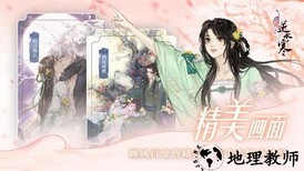遇见逆水寒oppo登陆版 v1.5.18900 安卓版 2