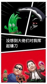 韭菜崛起游戏 v1.0 安卓版 2