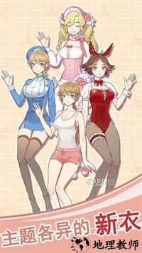 我的女友是空姐手游 v1.1 安卓版 2