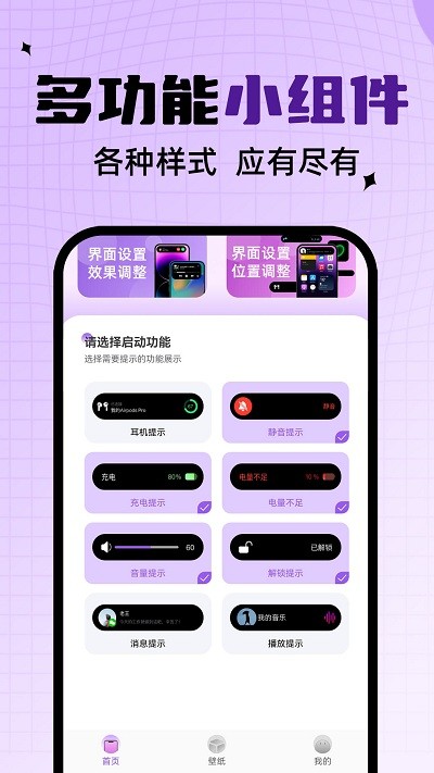 灵动通知鸟最新版(更名灵动坞) v1.1.5 安卓版 0