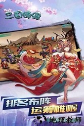三国情缘果盘版 v1.1.0 安卓版 2