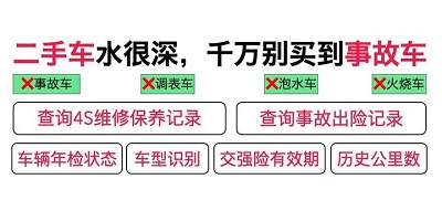 二手车价格评估软件哪个好用