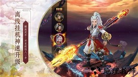 仙剑逍遥录红包版 v1.0.5 安卓版 2