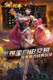 宝鼎传奇九游版 v2.0 安卓版 3