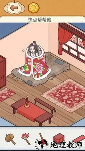 帮她取取暖手游 v1.1 安卓版 2