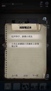 灵异校园事件手机版 v1.0 安卓版 3